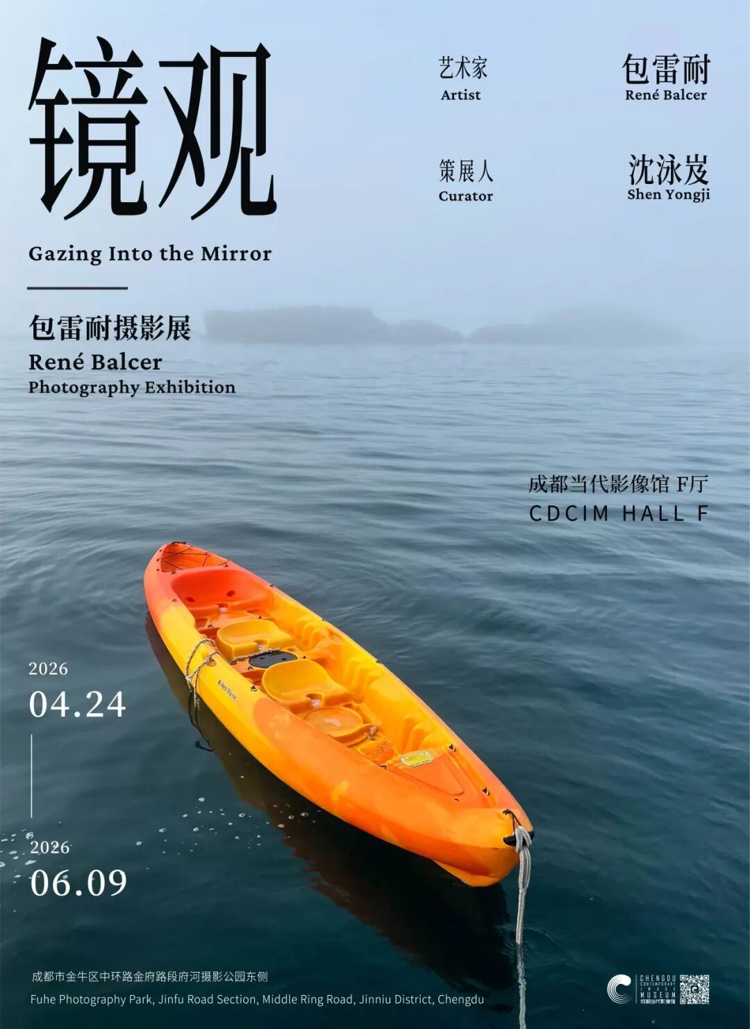 包雷耐：镜观展览现场