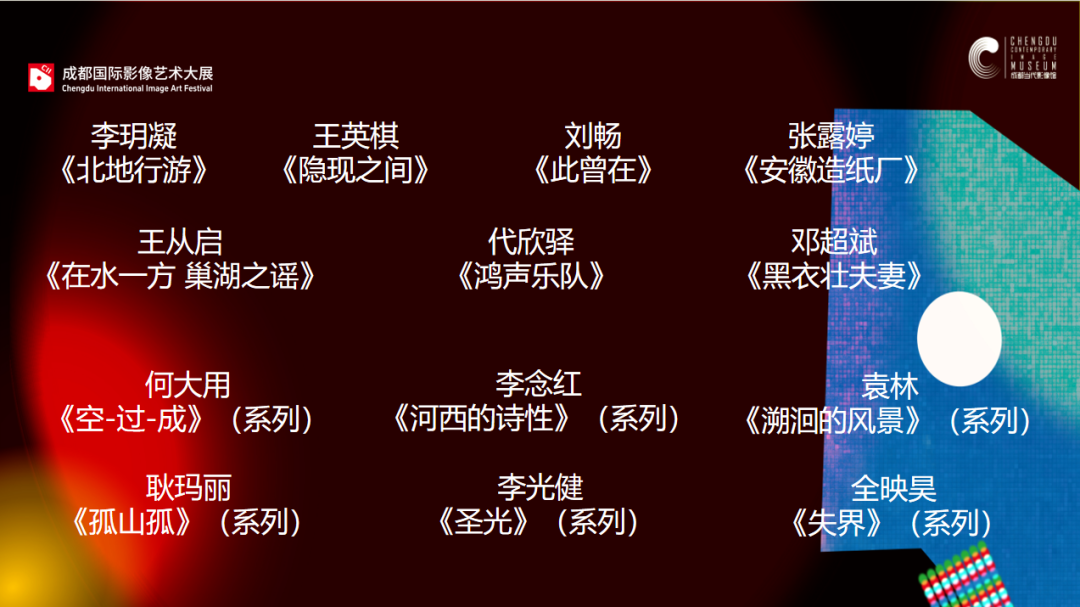 年度推荐作品名单