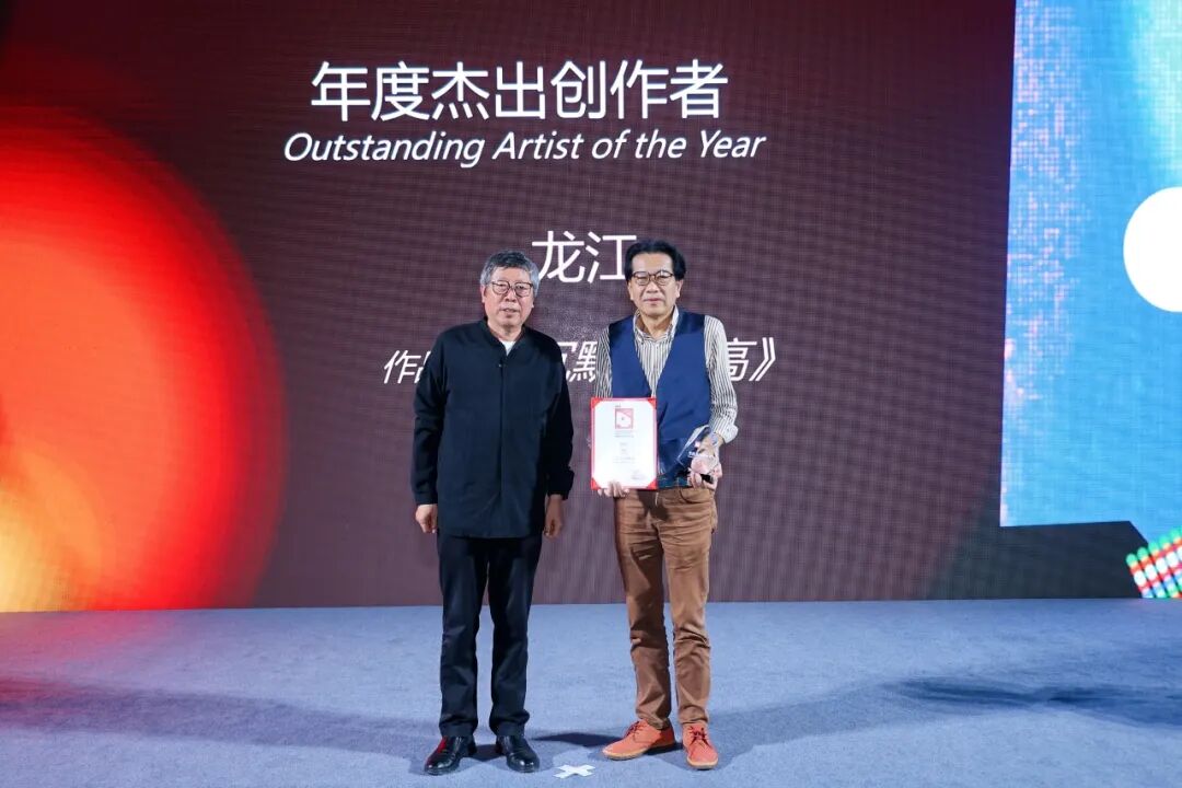 龙江获年度杰出创作者大奖颁奖现场
