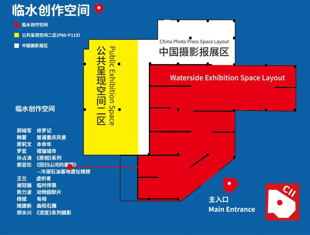 别错过这处展览现场｜走进临水创作空间